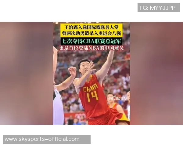 王治郅与姚明的球鞋故事揭示了中国篮球的辉煌与梦想